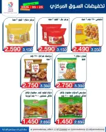 Yarmouk co-op offers Monday 25 May 2026 Central Market Sale - Yarmouk co-op - Kuwait - 25 May 2026 – 25 May 2026 - Page 7