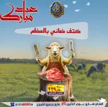 عروض الصردى جملة ماركت الاثنين ٢٥ مايو ٢٠٢٦ عروض عيد مبارك - الصردى جملة ماركت - مصر - 25 مايو 2026 – 25 مايو 2026 - صفحة 3