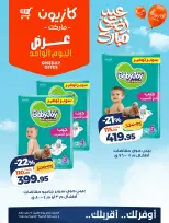 Kazyon Market Egypt offers Monday 25 May 2026 One day offer - Page 3