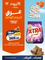 Kazyon Market Egypt offers Monday 25 May 2026 One day offer - Page 1