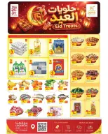 Offres Paris hypermarché Al Khor de 25 à 31 mai 2026 Offres de friandises de l'Eid - Paris hypermarché - Qatar - 25 mai 2026 – 31 mai 2026 - Page 1