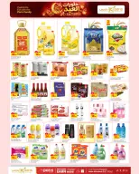 Offres Paris hypermarché Almntzh de 25 à 31 mai 2026 Offres de friandises de l'Eid - Paris hypermarché - Qatar - 25 mai 2026 – 31 mai 2026 - Page 3