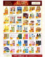 Offres Paris hypermarché Alatyh de 25 à 31 mai 2026 Offres de friandises de l'Eid - Paris hypermarché - Qatar - 25 mai 2026 – 31 mai 2026 - Page 2