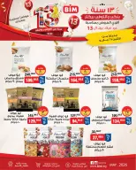 عروض بيم ماركت مصر من ٢٥ حتى ٣١ مايو ٢٠٢٦ أقوى العروض بمناسبة عيد ميلاد بيم ال ١٣ - صفحة 8