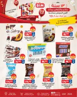 عروض بيم ماركت مصر من ٢٥ حتى ٣١ مايو ٢٠٢٦ أقوى العروض بمناسبة عيد ميلاد بيم ال ١٣ - صفحة 9
