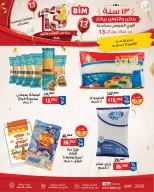 عروض بيم ماركت مصر من ٢٥ حتى ٣١ مايو ٢٠٢٦ أقوى العروض بمناسبة عيد ميلاد بيم ال ١٣ - صفحة 2