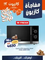 Kazyon Market Egypt offers from 25 to 26 May 2026 Kazyon Surprise - Page 2