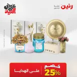 عروض رنين الثلاثاء ٢٦ مايو ٢٠٢٦ عروض أدوات المطبخ - صفحة 72