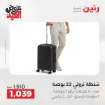 عروض رنين من ٢٦ مايو حتى ١ يونيو ٢٠٢٦ عروض الشنط ولعب الأطفال - صفحة 62