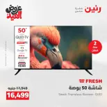 عروض رنين الثلاثاء ٢٦ مايو ٢٠٢٦ عروض الأجهزة الكهربائية - صفحة 11