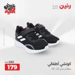 عروض رنين الثلاثاء ٢٦ مايو ٢٠٢٦ عروض الملابس والأحذية - صفحة 19