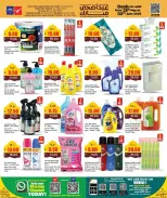 Offres Retail Mart Qatar de 25 mai à 2 juin 2026 Offres de l'Aïd Adha Moubarak - Retail Mart - Qatar - 25 mai 2026 – 2 juin 2026 - Page 11