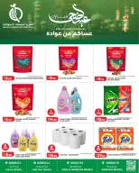 Offres Complexes de consommation du Qatar Qatar de 25 à 31 mai 2026 Offres de l'Aïd Adha Moubarak - Complexes de consommation du Qatar - Qatar - 25 mai 2026 – 31 mai 2026 - Page 11