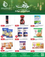 Offres Complexes de consommation du Qatar Qatar de 25 à 31 mai 2026 Offres de l'Aïd Adha Moubarak - Complexes de consommation du Qatar - Qatar - 25 mai 2026 – 31 mai 2026 - Page 5