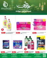 Offres Complexes de consommation du Qatar Qatar de 25 à 31 mai 2026 Offres de l'Aïd Adha Moubarak - Complexes de consommation du Qatar - Qatar - 25 mai 2026 – 31 mai 2026 - Page 12