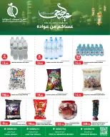 Offres Complexes de consommation du Qatar Qatar de 25 à 31 mai 2026 Offres de l'Aïd Adha Moubarak - Complexes de consommation du Qatar - Qatar - 25 mai 2026 – 31 mai 2026 - Page 3
