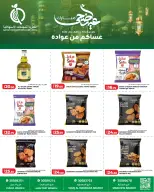 Offres Complexes de consommation du Qatar Qatar de 25 à 31 mai 2026 Offres de l'Aïd Adha Moubarak - Complexes de consommation du Qatar - Qatar - 25 mai 2026 – 31 mai 2026 - Page 6