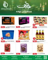 Offres Complexes de consommation du Qatar Qatar de 25 à 31 mai 2026 Offres de l'Aïd Adha Moubarak - Complexes de consommation du Qatar - Qatar - 25 mai 2026 – 31 mai 2026 - Page 10