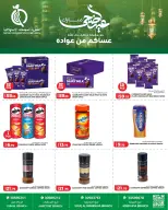Offres Complexes de consommation du Qatar Qatar de 25 à 31 mai 2026 Offres de l'Aïd Adha Moubarak - Complexes de consommation du Qatar - Qatar - 25 mai 2026 – 31 mai 2026 - Page 2
