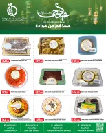 Offres Complexes de consommation du Qatar Qatar de 25 à 31 mai 2026 Offres de l'Aïd Adha Moubarak - Complexes de consommation du Qatar - Qatar - 25 mai 2026 – 31 mai 2026 - Page 4