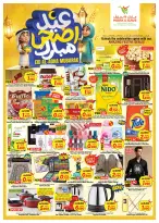 Offres Mark & Save Koweït de 25 à 31 mai 2026 Offres de l'Aïd Adha Moubarak - Page 1
