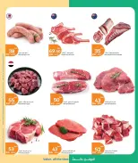 Ofertas de City hiper Katar de 24 a 26 mayo 2026 ofertas de comida fresca - City hiper - Katar - 24 mayo 2026 – 26 mayo 2026 - Página 2