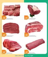 Ofertas de City hiper Katar de 24 a 26 mayo 2026 ofertas de comida fresca - City hiper - Katar - 24 mayo 2026 – 26 mayo 2026 - Página 3