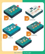 Ofertas de City hiper Katar de 24 a 26 mayo 2026 ofertas de comida fresca - City hiper - Katar - 24 mayo 2026 – 26 mayo 2026 - Página 9