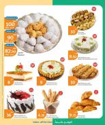 Ofertas de City hiper Katar de 24 a 26 mayo 2026 ofertas de comida fresca - City hiper - Katar - 24 mayo 2026 – 26 mayo 2026 - Página 8