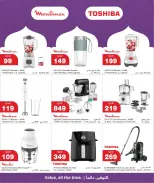 Ofertas de City hiper Katar de 24 a 26 mayo 2026 Ofertas Eid Mubarak - City hiper - Katar - 24 mayo 2026 – 26 mayo 2026 - Página 28