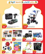 Ofertas de City hiper Katar de 24 a 26 mayo 2026 Ofertas Eid Mubarak - City hiper - Katar - 24 mayo 2026 – 26 mayo 2026 - Página 19
