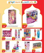 Ofertas de City hiper Katar de 24 a 26 mayo 2026 Ofertas Eid Mubarak - City hiper - Katar - 24 mayo 2026 – 26 mayo 2026 - Página 17