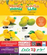 Offres Lulu Hypermarchés Qatar de 24 à 26 mai 2026 Mango Mania - Lulu - Qatar - 24 mai 2026 – 26 mai 2026 - Page 1