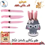 عروض سنتر الفراعنة مصر من ٢٤ حتى ٢٦ مايو ٢٠٢٦ عروض عيد الأضحى - سنتر الفراعنة - مصر - 24 مايو 2026 – 26 مايو 2026 - صفحة 62