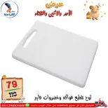 عروض سنتر الفراعنة مصر من ٢٤ حتى ٢٦ مايو ٢٠٢٦ عروض عيد الأضحى - سنتر الفراعنة - مصر - 24 مايو 2026 – 26 مايو 2026 - صفحة 45