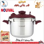 عروض سنتر الفراعنة مصر من ٢٤ حتى ٢٦ مايو ٢٠٢٦ عروض عيد الأضحى - سنتر الفراعنة - مصر - 24 مايو 2026 – 26 مايو 2026 - صفحة 24