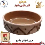 عروض سنتر الفراعنة مصر من ٢٤ حتى ٢٦ مايو ٢٠٢٦ عروض عيد الأضحى - سنتر الفراعنة - مصر - 24 مايو 2026 – 26 مايو 2026 - صفحة 12