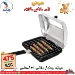 عروض سنتر الفراعنة مصر من ٢٤ حتى ٢٦ مايو ٢٠٢٦ عروض عيد الأضحى - سنتر الفراعنة - مصر - 24 مايو 2026 – 26 مايو 2026 - صفحة 35