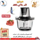 عروض سنتر الفراعنة مصر من ٢٤ حتى ٢٦ مايو ٢٠٢٦ عروض عيد الأضحى - سنتر الفراعنة - مصر - 24 مايو 2026 – 26 مايو 2026 - صفحة 4