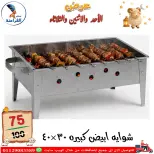 عروض سنتر الفراعنة مصر من ٢٤ حتى ٢٦ مايو ٢٠٢٦ عروض عيد الأضحى - سنتر الفراعنة - مصر - 24 مايو 2026 – 26 مايو 2026 - صفحة 54