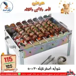 عروض سنتر الفراعنة مصر من ٢٤ حتى ٢٦ مايو ٢٠٢٦ عروض عيد الأضحى - سنتر الفراعنة - مصر - 24 مايو 2026 – 26 مايو 2026 - صفحة 53