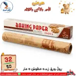 عروض سنتر الفراعنة مصر من ٢٤ حتى ٢٦ مايو ٢٠٢٦ عروض عيد الأضحى - سنتر الفراعنة - مصر - 24 مايو 2026 – 26 مايو 2026 - صفحة 79