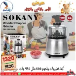 عروض سنتر الفراعنة مصر من ٢٤ حتى ٢٦ مايو ٢٠٢٦ عروض عيد الأضحى - سنتر الفراعنة - مصر - 24 مايو 2026 – 26 مايو 2026 - صفحة 22