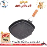 عروض سنتر الفراعنة مصر من ٢٤ حتى ٢٦ مايو ٢٠٢٦ عروض عيد الأضحى - سنتر الفراعنة - مصر - 24 مايو 2026 – 26 مايو 2026 - صفحة 6