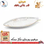 عروض سنتر الفراعنة مصر من ٢٤ حتى ٢٦ مايو ٢٠٢٦ عروض عيد الأضحى - سنتر الفراعنة - مصر - 24 مايو 2026 – 26 مايو 2026 - صفحة 25