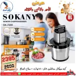 عروض سنتر الفراعنة مصر من ٢٤ حتى ٢٦ مايو ٢٠٢٦ عروض عيد الأضحى - سنتر الفراعنة - مصر - 24 مايو 2026 – 26 مايو 2026 - صفحة 20