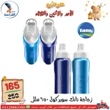 عروض سنتر الفراعنة مصر من ٢٤ حتى ٢٦ مايو ٢٠٢٦ عروض عيد الأضحى - سنتر الفراعنة - مصر - 24 مايو 2026 – 26 مايو 2026 - صفحة 10