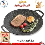 عروض سنتر الفراعنة مصر من ٢٤ حتى ٢٦ مايو ٢٠٢٦ عروض عيد الأضحى - سنتر الفراعنة - مصر - 24 مايو 2026 – 26 مايو 2026 - صفحة 29