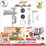 عروض سنتر الفراعنة مصر من ٢٤ حتى ٢٦ مايو ٢٠٢٦ عروض عيد الأضحى - سنتر الفراعنة - مصر - 24 مايو 2026 – 26 مايو 2026 - صفحة 56