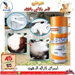 عروض سنتر الفراعنة مصر من ٢٤ حتى ٢٦ مايو ٢٠٢٦ عروض عيد الأضحى - سنتر الفراعنة - مصر - 24 مايو 2026 – 26 مايو 2026 - صفحة 51